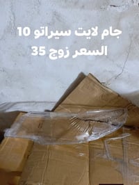 النترا 2010 • سيراتو 2010 • النجف الاشرف