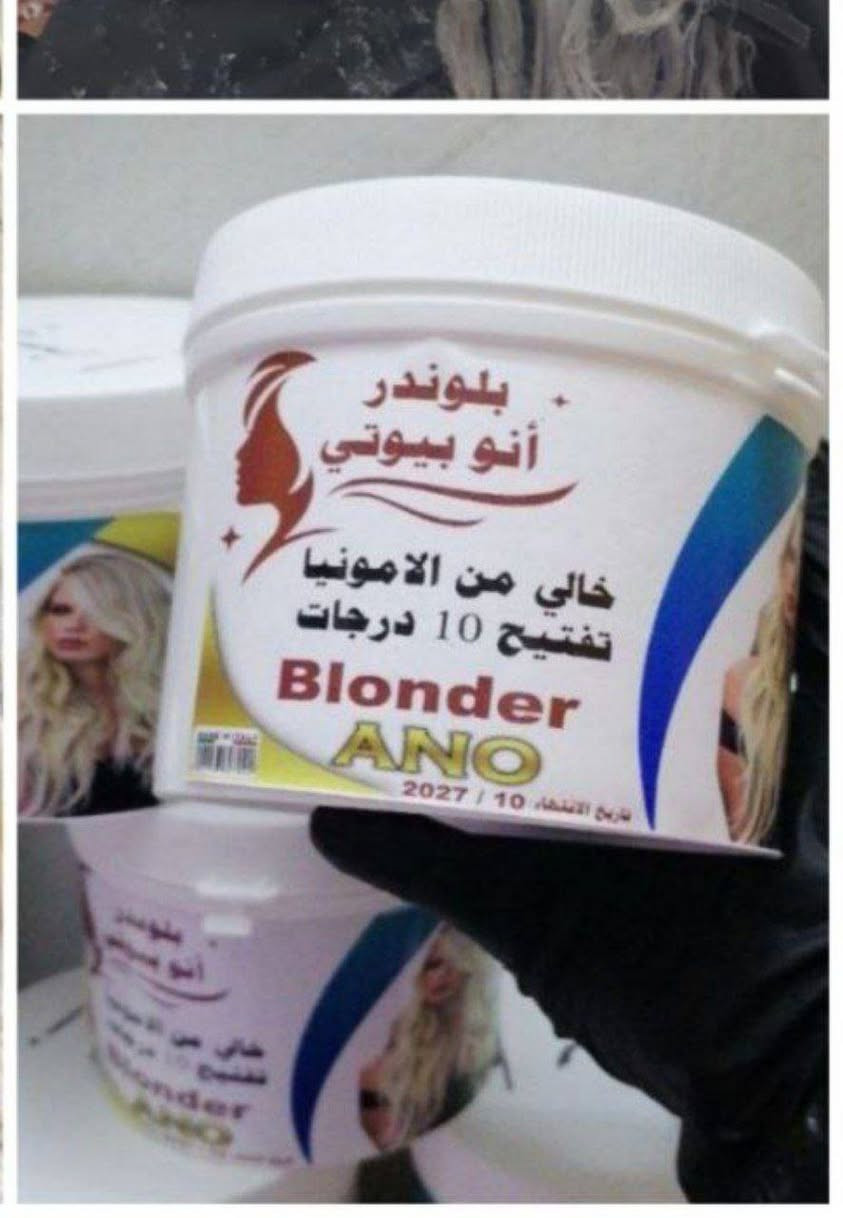 بلوندر أنو بيوتي خالي امونيا تفتيح سريع ١٠ درجات يعني يشتغل على كل انواع الشعر والحلو بي يطلع الميش الثلجي بدون صبغه مجرد تغسلي بشامبو سلفر
يشتغل غسيل الون
تخصيل
سحب لون

متوفر الأزرق والابيض

الحجز والاستفسار راسلوني خاص او واتساب ***********
