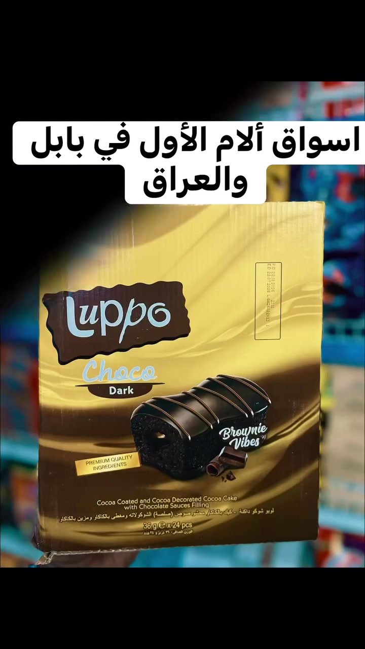 ألاسعار  صدمه سعر حصري
اهلا وسهلا بكل زبأئننا الكرام ،🥰🤗
اسواق الأم
العنوان /العراق /بابل /قرب مجسر الأم ومجاور مالك 
السماك وقرب روضة الرياحين ومقابل كراج النجف 
القديم 
نعتذر لعدم توفر توصيل 
للأستفسار ***********
اهلأ وسهلأ بكل زبأننا ال كرام 
اوقات العمل 
من الساعة ⏰8صباحا✅
إلئ الساعة ⏰11 ليلا✅
