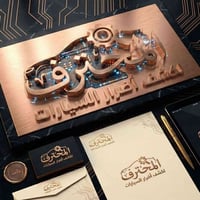 تقرير مصور • فحص سيارات • كشف سمكرة