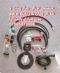 أربيل • قطع غيار سيارات