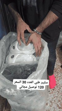 سليبر طبي العدد 30 السعر 120 توصيل مجاني للحجز والاستفسار واتساب 07716...