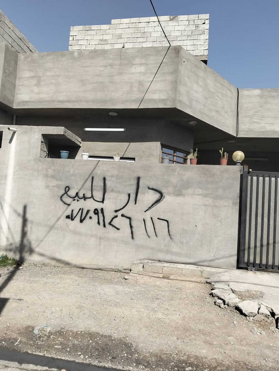 دار للبيع مساحته 150متر مربع الموقع كركوك حي النصر قرب جامع مكه المكرمه البيت يحتوي على اثلث غرف نوم وستقبال ومطبخ وهول صحيات داخليه ومناور ثنين والدار طابق اونص يعني عرفتين جوه وحده فوك والسعر 65 وبي مجال والي يحب يتصل بل خدمه ***********
