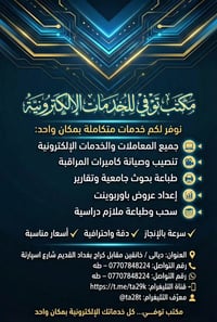خانقين • مقابل كراج بغداد • شارع اسپارتة