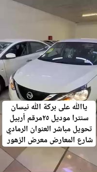 سنترا • ٢٠٢٥ • مرقمه اربيل