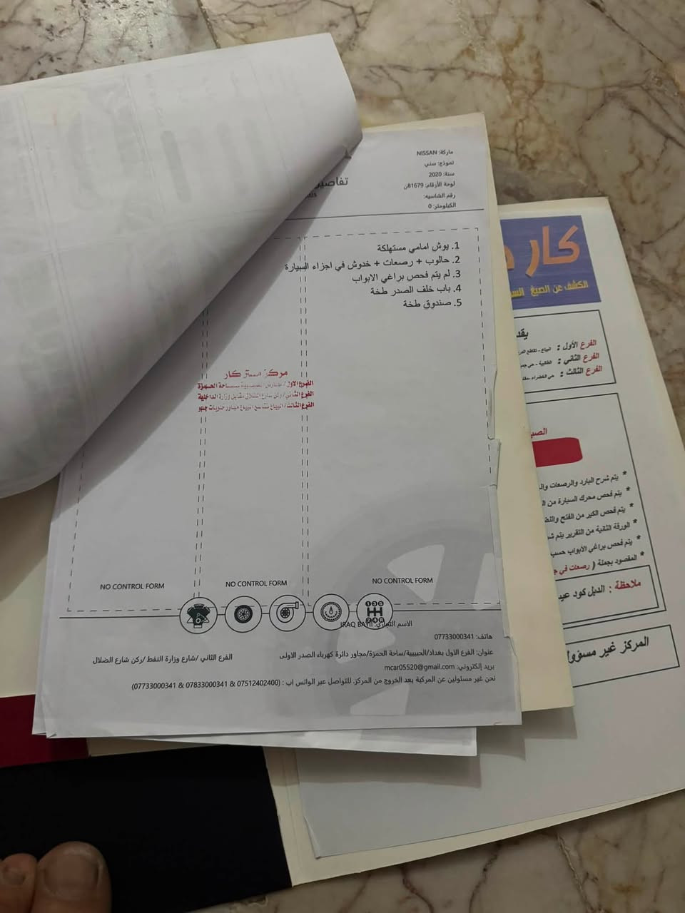 موديل ٢٠٢٠ مكاني بغداد
***********

