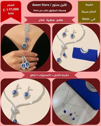 حقيبة كلاتش • طقم إكسسوارات • فاخرة