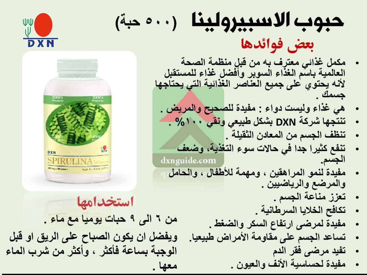 💚 سبيرولينا
واحدة من أكثر المنتجات المعروفة بقيمتها الغذائية العالية 🌱✨
السبيرولينا غنية بالعناصر المفيدة، ولهذا كثير ناس يضيفوها لروتينهم اليومي حتى يدعمون نشاطهم وطاقة جسمهم 💚
خصوصاً للناس اللي يومهم طويل، أو ما يقدرون يهتمون دائماً بأكلهم بشكل كامل.
الاهتمام بالجسم يبدأ من الداخل… ولما جسمك يرتاح هذا الشي ينعكس حتى على نفسيتك وطاقتك ✨


**إذا كنت صاحب هذا الإعلان وتريد حذفه لأي سبب، رجاءا أرسل رسالة إلى الدعم الفني**