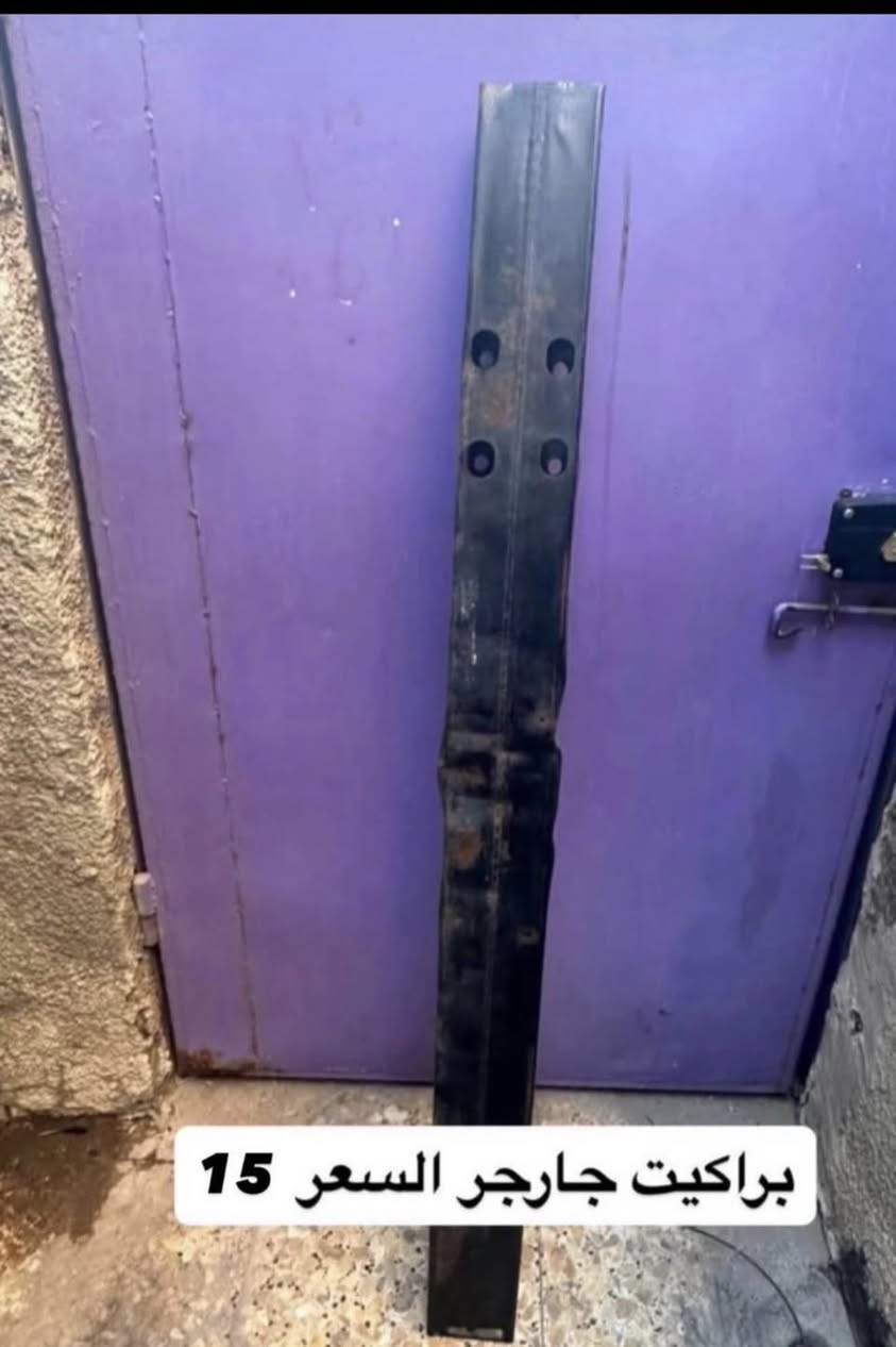 غراض جارجر للبيع
 السعر مذكور ويه كل صوره وبيهن مجال
مكاني بغداد حي الجوادين 
 للاستفسار خاص او على الرقم واتساب موجود
‭0771 635 0355‬ ‭
