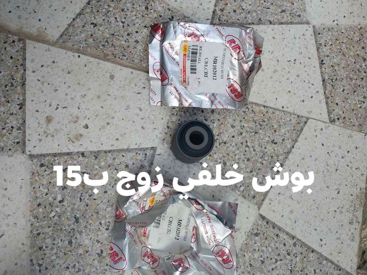 اغراض لانسر موديل 6 كلمن وسعره توصيل كل العراق 5


**إذا كنت صاحب هذا الإعلان وتريد حذفه لأي سبب، رجاءا أرسل رسالة إلى الدعم الفني**