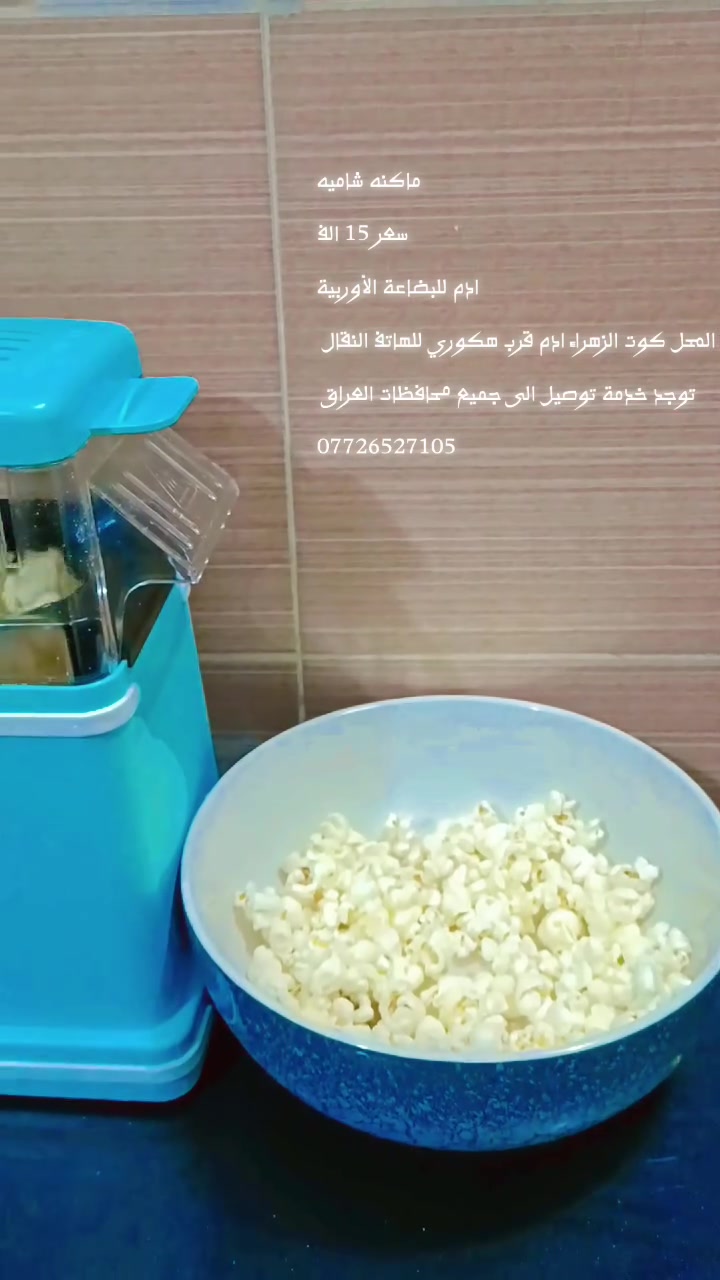 ادم للبضاعة الأوربية 
عنوان المحل كوت الزهراء ادم قرب هكوري للهاتف النقال 
توجد خدمة توصيل الى جميع محافظات العراق الحبيب 
*********** @أبرز المعجبين #واسط
 #كوت
 #بغداد
 #بابل
