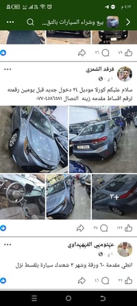 هاذي الشخص غلطان بل رقم وناشر رقم مال بيت نرجو حذف منشوره