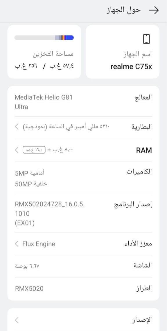 جهاز للبيع ريلمي سي 75 جهاز نظيف مابي اي ضرر وما داخل تصليح مكفول و كفالة عامة معاا جميع ملحقاتة سعر 260بي مجال مكاني الديوانية مستعجل على البيع للستفسار مراسلة على الواتساب ***********
