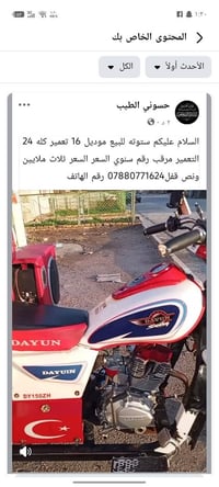 ستوته • مركبة • عجلات