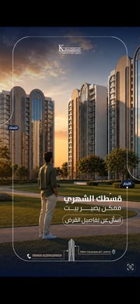 � فرصة سكن واستثمار في قلب حي العدل! امتلك وحدتك السكنية بمساحات مميزة...