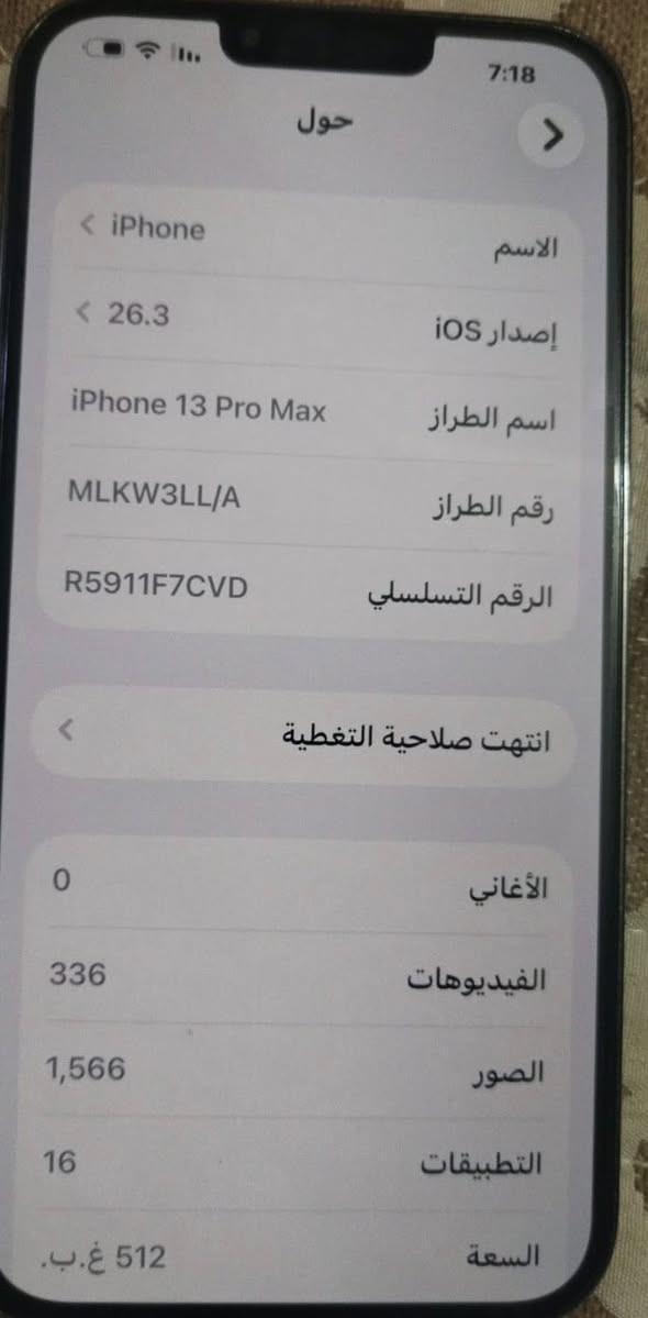 السلام عليكم ايفون 13برو ماكس 
ذاكره 512
بطاريه 91
جهاز كله شغل وممبدل بي شي فقط ظهره مكسور 
*********** 
السعر 700
