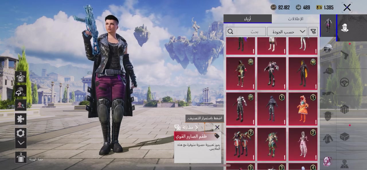 مستوى 85
نوادر
سعرة 180 
طقم امفور وايكي ويو ام بي وطاوه ثلجيات
مكاني بغداد الحسينية
رقمي ***********
