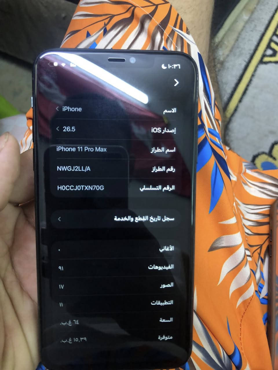 ١١ابرو ماكس فقط شاشة امبدلة وكلة شغال ذاكرة ٦٤بطارية ٨٢جهاز نظيف جدا مكان بغداد المشتل السعر ٢٥٠وبي مجال


**إذا كنت صاحب هذا الإعلان وتريد حذفه لأي سبب، رجاءا أرسل رسالة إلى الدعم الفني**