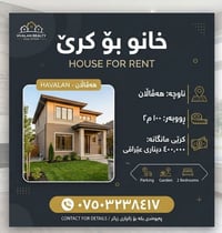 هافالان • منزل مستقل • ١٠٠م