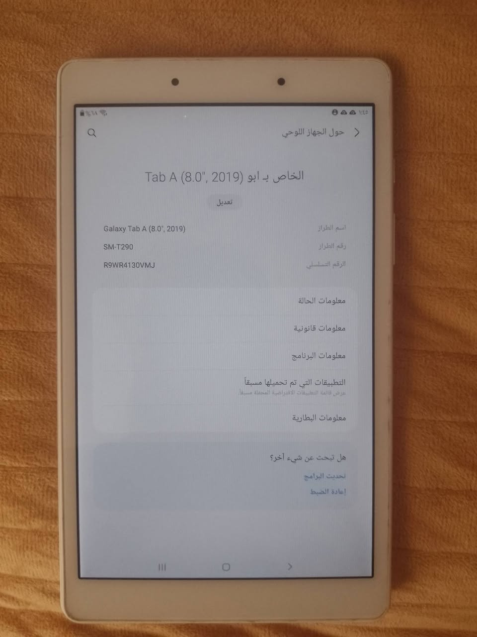 أيباد سامسونك مكفول على فحص حيل سلس جهاز على فحص كله شغال سعره 85 بي مجال قليل


**إذا كنت صاحب هذا الإعلان وتريد حذفه لأي سبب، رجاءا أرسل رسالة إلى الدعم الفني**