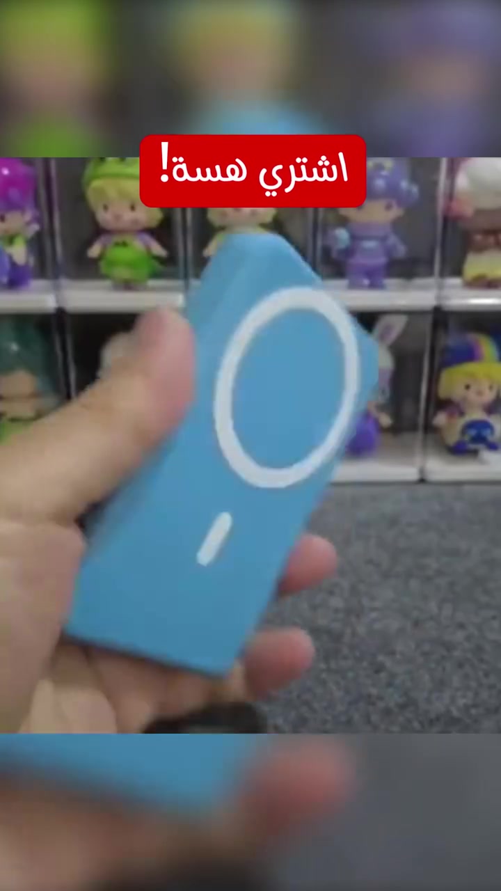 • اليوم وفرنا لك شاحن مغناطيسي قوي يجعل شحن جهازك سهلاً وبسيطاً, اطلبه الآن.
https://damenkom-orders.com?id=a1173026-3228-4f4f-a124-c690e008d714


**إذا كنت صاحب هذا الإعلان وتريد حذفه لأي سبب، رجاءا أرسل رسالة إلى الدعم الفني**