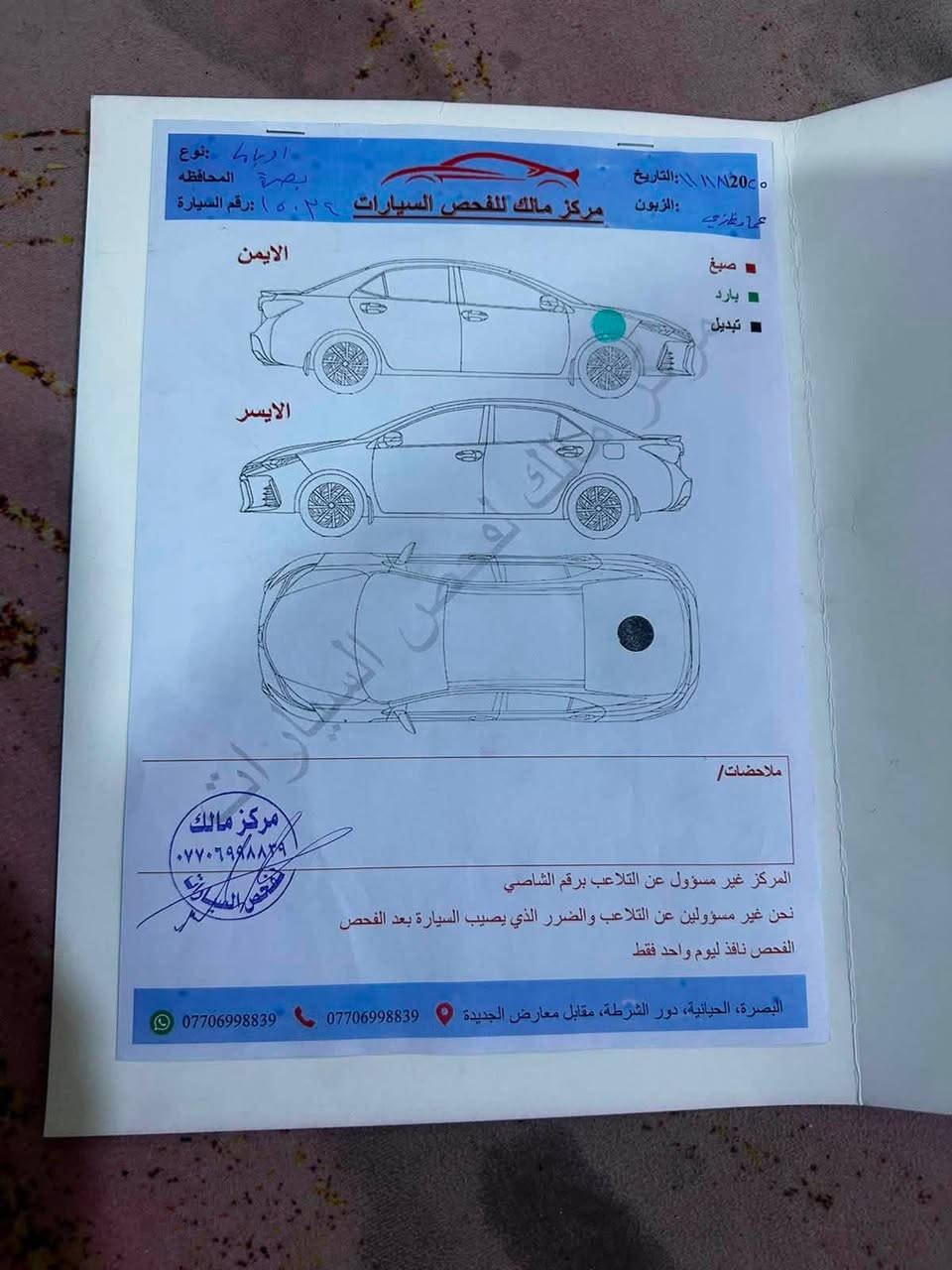 سلام عليكم اوبما للبيع موديل21معلايه22سياره كفاله عامه ماعده بارد بجاملغ فول موصفات Sماعده الفتحه سياره كامله من طول لطول ماشيه60الف حقيقي مال بيت سياره مكان سياره بصره سعر 220وبيها مجال ***********سياره رقم بصره بسمي
