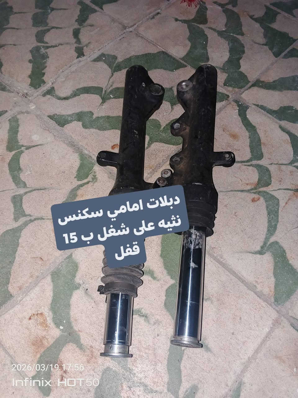 مكاني بغداد مدينة الصدر ماعدي توصيل ***********
