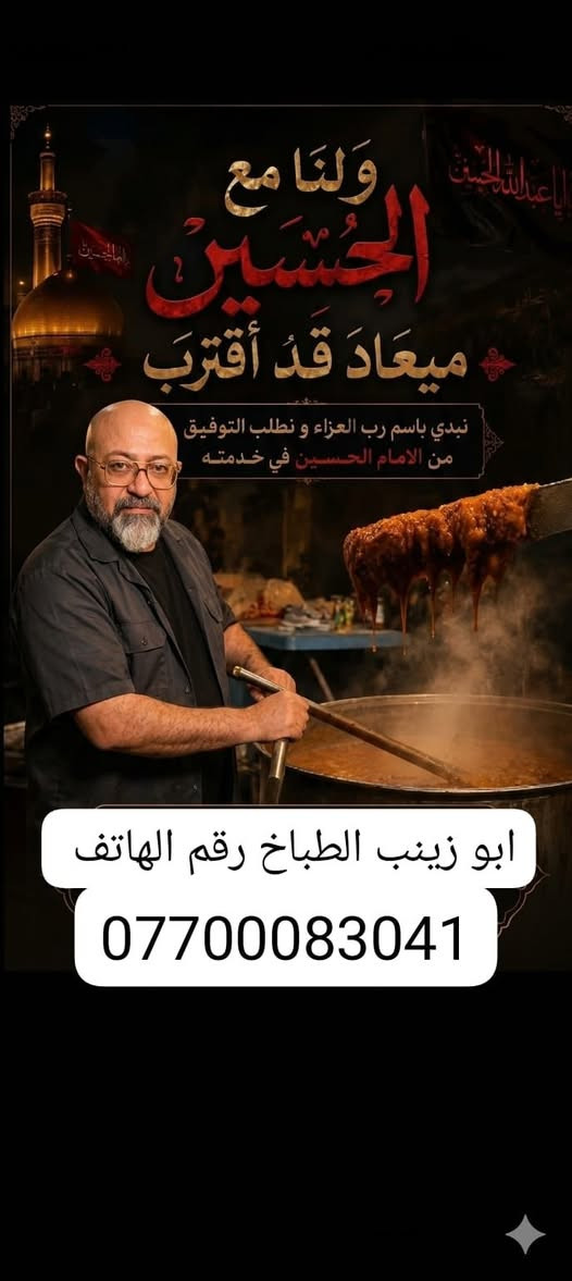 #حسين_الجبوري
***********
