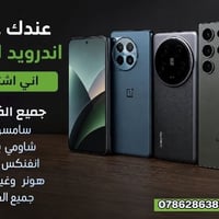 مكفول • خارج الصيانه • للبيع