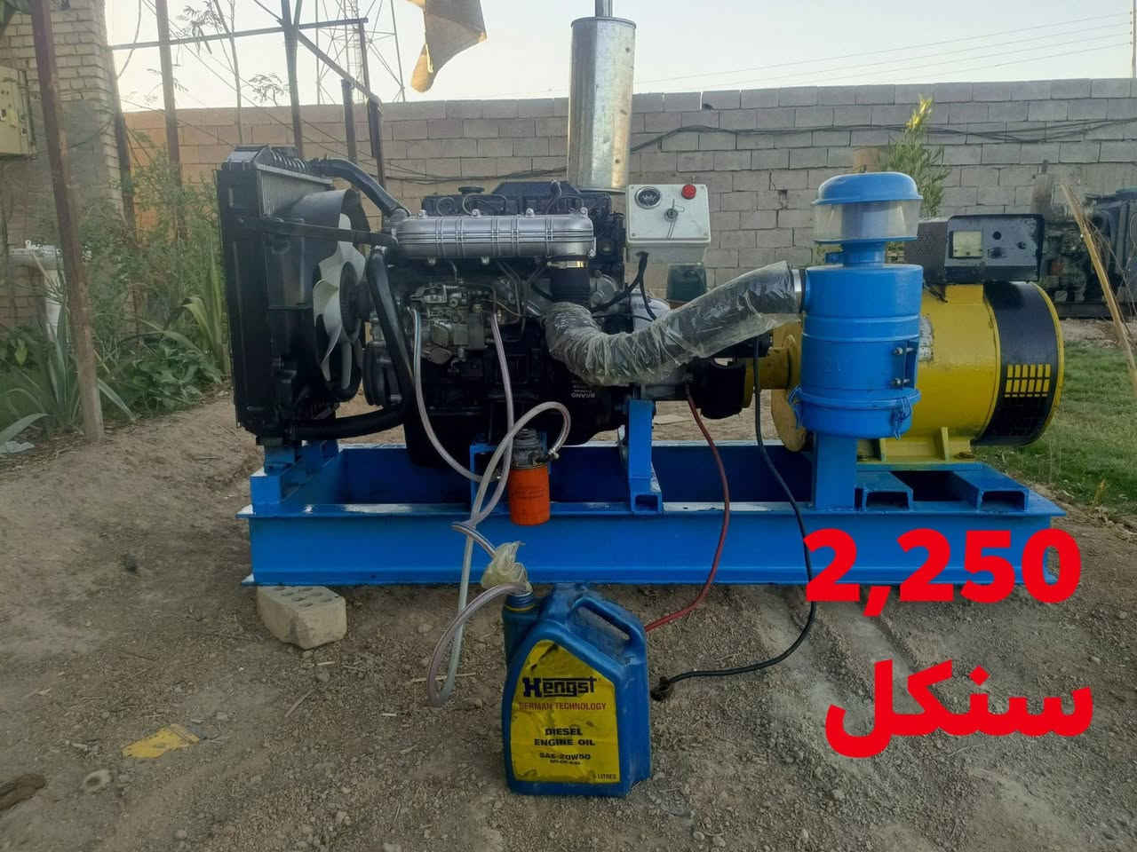 سلام عليكم
مولدات كيا محرك كيا بنكو 30كي في ثري وسنكل عدد 3

مولد كيا بستا سعر داخل صوره وبي مجال 

مكان حدود واسط الصويرة قرب سيطره اللج 
شراي يتصل 📞 ‏‪***********‬‏ وات ساب 
يوجد توصيل 🌎 🚚
