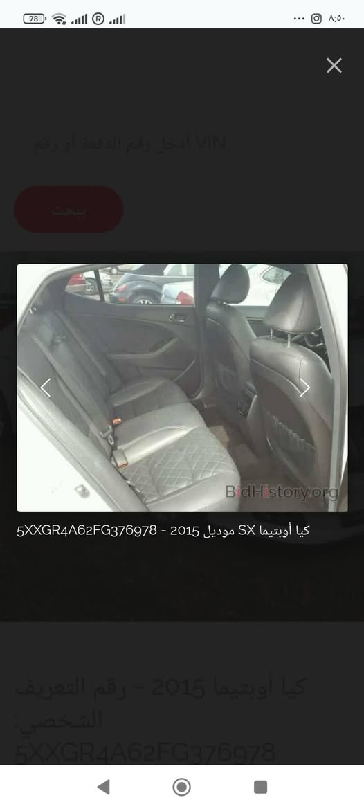 السلام عليكم
كيا اوبتما للبيع 2015،Sxlا
فول مواصفات 
بصمه ابواب
بصمه تشغبل
شاشه اعطال
سماعات انفنتي
دمام امامي خلفي
ترحيب
مري قلاب
رادار جانبي 
تدفئة مقود
كشنات تتدفئه تبريد
خزن ميموري
كشنات خلفيه تدفئه
قطعتين تبريد
اوتو هولد
سايد بريك بصمه 
وبعد بيه موصفات
محرك 2000تيربو 
وارد امريكي ضررها بنيد فقط 
والعراق صار بيه ضرار بين البابين نصبغت صفحه 
مكاني بابل/او كربلاء 
السعر 118
***********
