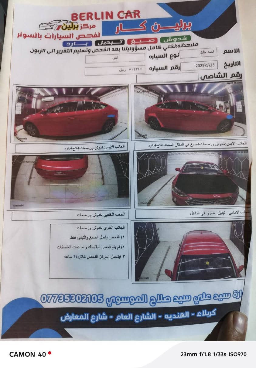 السلام عليكم النترا بيهه بس بنيد مبدل بلادي سونار موجود تخم تاير حداديه جديدة ماشيه ١٠٣ ميل تبريد ثلج مكاني كربلاء السعر ١٢٣ وبيهه مجال السياره جديدة وجاهزه


**إذا كنت صاحب هذا الإعلان وتريد حذفه لأي سبب، رجاءا أرسل رسالة إلى الدعم الفني**