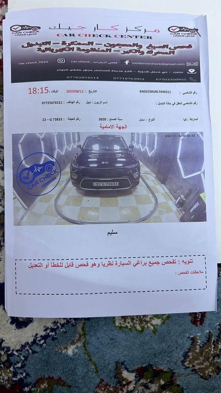 السلام عليكمالسلام عليكم
للبيع صول 2020
أمريكي. وارد ضرر قبغ صندوق 
السياره محرك 2000
السعر. 125
رقم وسنويه بسمي. وهزه جديده 
وعنواني الدور 
***********
