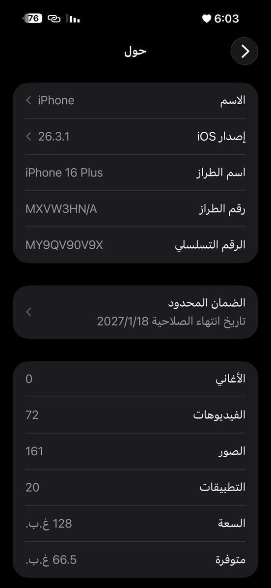 السلام عليكم 16بلس ذاكره128بطاريه 100مشحون 70مره بعده بلضمان سعره مليون و50    قفل الشراي يتواصل وياي وتساب
***********
