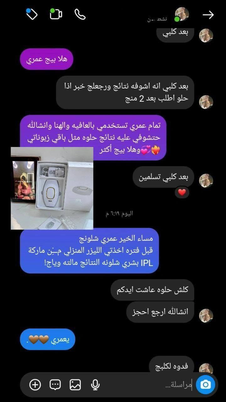 جهاز الليزر المنزلي ماركة IPL 😍❤️
وداعاً لطرق إزالة الشعر التقليدية 🤗 ما عد في داعي لاستخدام البراون أو الشفرة أو الشمع ✋ والغي فكرة مراكز التجميل وتكاليفها الكبيرة 💸 لأنو جبنالك جهاز الليزر المنزلي من شركة IPL المعروفة ❤ عدد الومضات 500 ألف ومضة كافية لـ 2500 جلسة 🤗 مكون من : محولة كهربائية - نظارات حماية - شفرة حلاقة

للحجز والاستفسار يرجى مراسلة الصفحة 🌸


**إذا كنت صاحب هذا الإعلان وتريد حذفه لأي سبب، رجاءا أرسل رسالة إلى الدعم الفني**