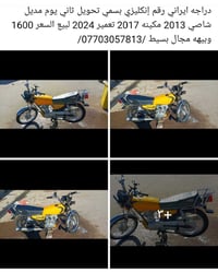 07703057813