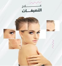 اختياركِ للمكان الصحيح ........ الي يحتوي على كادر طبي مختص  والاجهزه ...