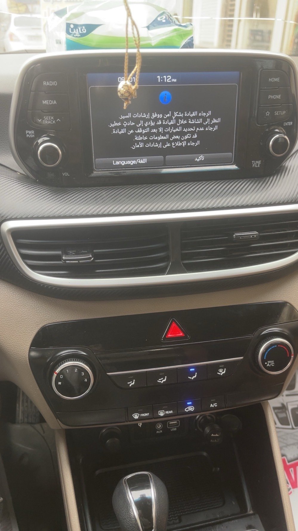 توسان ١٩ خليجي شركه الكاصد فول 
العنوان بغداد جميله 