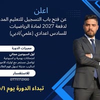 اعلان اعلن عن فتح باب التسجيل للدورات الحظورية و التعليم المدمج لمادة ...