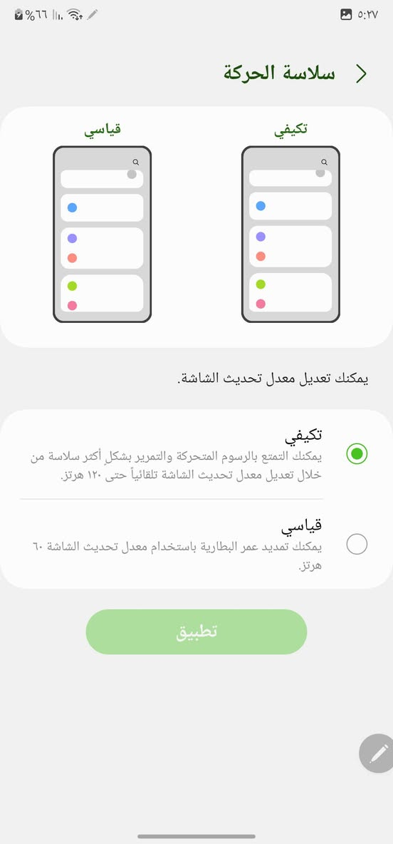 من رخصت الادمن samsung note 20 ultra ذاكره 256 عشوائيه 8+8=16 كامرات خير من الله ما مبدل شي وكاله بس بي نقطه سوده بل شاشه وطخه بل ظهر الي يم الكامره  جديده 400الف انه ابيعه 270الف وبي مجال حك الجيه وهاذا رقمي *********** واتساب عنواني ديالى المقداديه الهارونيه
