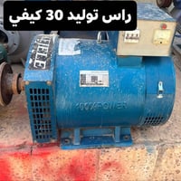 توليد ٣٠ • كيفي • ديوانية