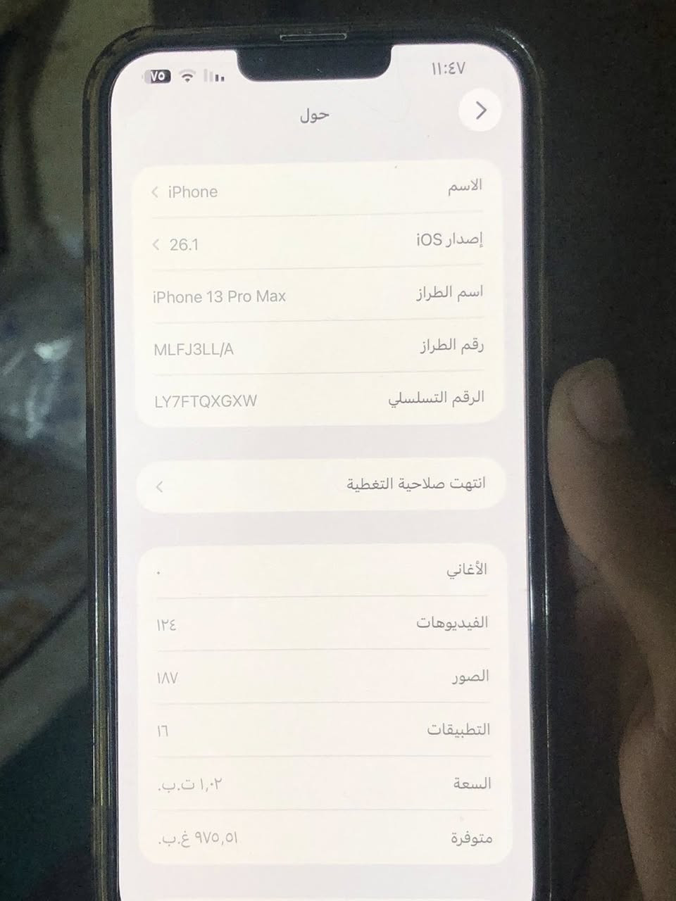 السلام عليكم ايفون 13برو ماكس واحد تيره المكان ديالى رقم الهاتف ***********
