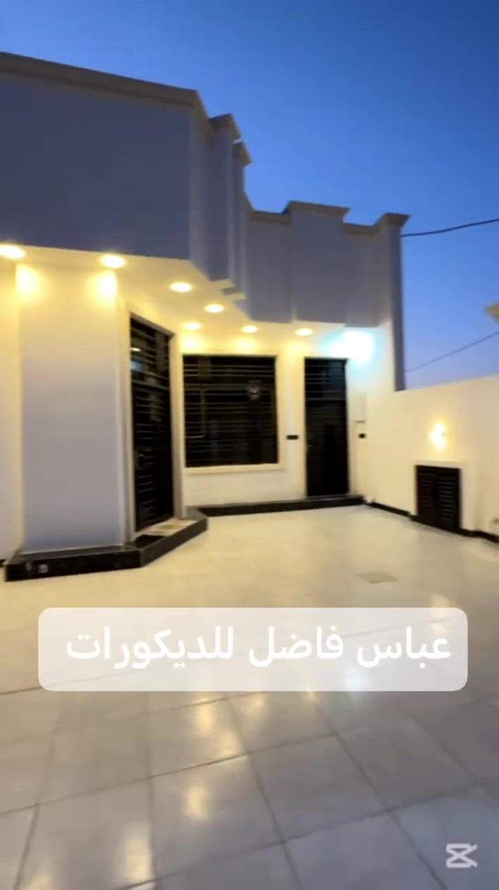 ع بركه الله
تم اكمال بيت الاخ  حسين الجبوري. نتمنى ان ينال اعجابكم 
                             تصميم  وتنفيذ
                      عباس فاضل للديكورات
                         ***********

 عمل داخل وخارج
وعمل الجبسن البورد
استخدم افضل المواد 
جبس المتحده
معجون تيراكو التركي
الفوم التركي من شركه فوگا
مع عمل سحبات جدرايه
عمل بديل الشيبورد
مع بديل الخشب
استخدام Hdf لعمل شاشه البلازمه

#اصباغ
#ديكورات
#ترميم
#متابعين
