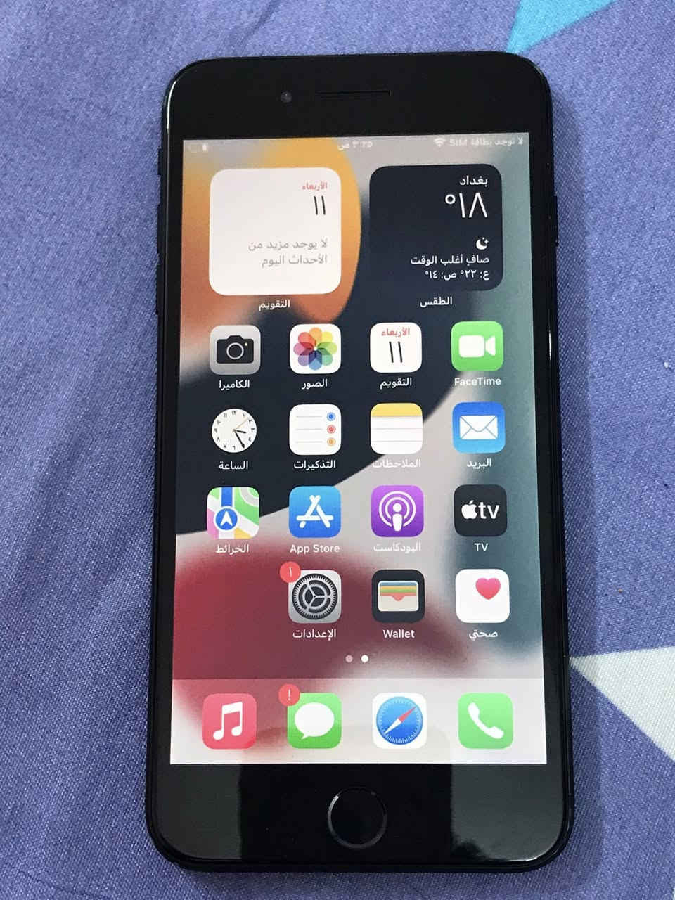 ياللة سلام عليكم شباب وبنات ايفون سفن بلاس للبيع لون اسود ذاكرتك ٣٢ بطارية ٨٨ الاصلية جهاز نضيف كلش ومكفول كفالة عامة وبالعافية على الياخذة مال جناي الله يشهد مكاني بغداد الحرية السعر ١٠٠ الشراي يراسلني خاص او يتصل بلرقم *********** واهلا وسهلا بلجميع
