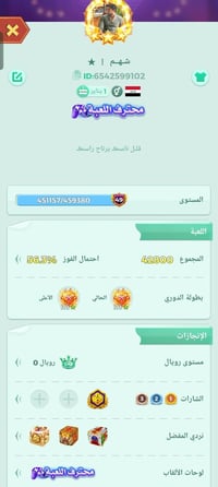 مراوس • حساب ببجي • قوي