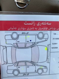 نیسان صني • صني 2010 • نيسان أوتوماتيك • صني أوتوماتيك • سيارة نيسان •...
