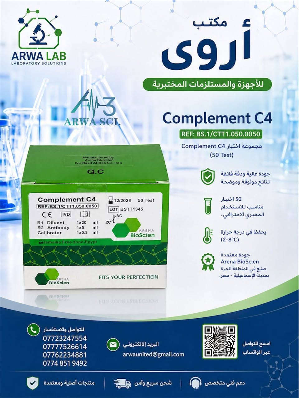 📣 وفر لدى مكتب أروى للأجهزة و المستلزمات المختبرية 

😍 كتات بايو كمستري  يعمل على جهاز سيمي اوتو و السبكترو و الفول اوتو 

كت البايو كمستري من شركة Arena BioScine 💚✨

- المنشأ مصري 🇪🇬
- مقيم من وزارة الصحة ⚕️
- كل كت يحتوي على 100 test 😊

HbA1c
Catalase
Plasmatrol
Triglycerides
Creatinine Jaffe (Fixed Rate)
Urea/BUN End Point Method
Anti-Human Globulin
Bovine Albumin 22%
Cholesterol CHOD-PAP
LDL Cholesterol (3+1) with calibrator
Glucose GOD-PAP
Haemoglobin Conc
Zinc
Uric acid
Alanine Aminotransferase (ALT/GPT) Kinetic
Method
Aspartate Aminotransferase (AST/GOT) Kinetic
Method
LDH
Calcium OCP
Sodium
Magnesium
Potassium
Copper
Chloride
thromboplastin (PT) IsI=1.05  
Thrombocelin (APTT)+Calcium Chloride
Fibrinogen
FDP
RPR Latex Test
SLE Latex
Vitamin D      50 test 
C REACTIVE PROTEIN (CRP) Turbi-Latex 100test
C3 Turbi- Latex 50test 
C4 Turbi- Latex 50test 
Micro albumin (3+1) with calibrator 
WIDAL with control 100test
Total Iron 50test
LDH 25test
Toxoplasma Latex  50test
Total Protein
D-Dimer Turbi-Latex
FERRITN Tubi-Latex
Brucella Rose Bengal
Anti- A+B+D 3 x 10ml
CRP Latex with controls
RF  Latex with controls
Albumin 2*100ml 
Aikaline phosphatase 5*10ml
Amyalse 6*5ml  
Bilirubin Total (dmso) 1*100ml
G6PD 10*1ml  
Glycosylated Hemoglobin 25test
HDL 
Lipase 40test  
Phosphorous 2*50ml
TIBC  2*50ml
Troponin I
Calprotectin 
Bilirubin JEND RASSIK 
CK-MB  5*25
GGT 6’85ML

التواصل مع الأرقام
المبيعات المركز الراىسي *********** 
المبيعات       *********** 
المبيعات       ***********   
البحثية        ***********
الصيانة        ***********
الإدارة        *********** 

😍وتس اب للشرح عن اليه العمل الكتات 
https://whatsapp.com/channel/0029Vaojbw2I1rckZThSd

😍تلي كرام لعرض كافه منتجاتنا 
https://t.me/arwa3u

📍فروعنا

 - باب المعظم - مجاور كلية العلوم الطب
