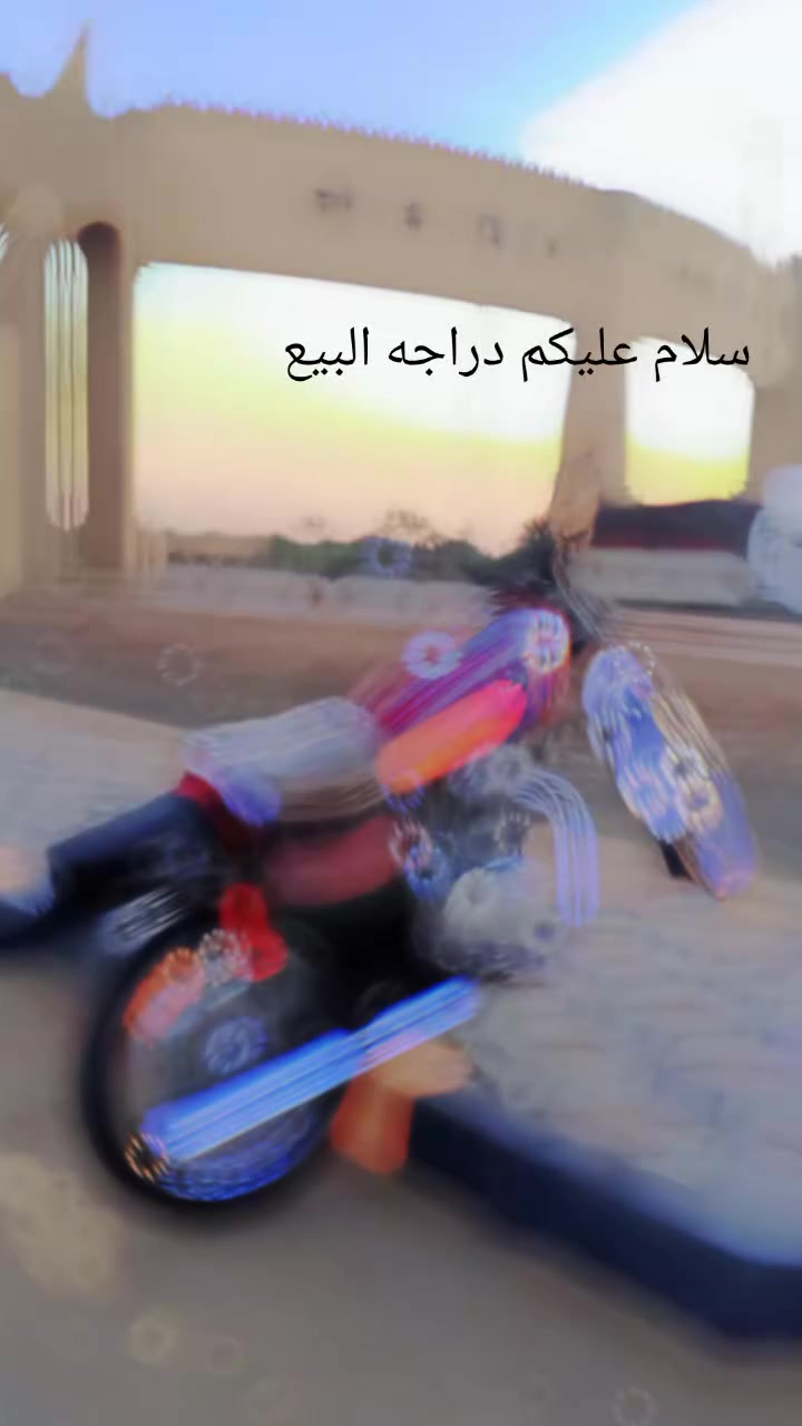 سلام عليكم دراجه نامه شلامجه البيع ورق اصولي البيع للبيع موديل 23سعر 650


**إذا كنت صاحب هذا الإعلان وتريد حذفه لأي سبب، رجاءا أرسل رسالة إلى الدعم الفني**