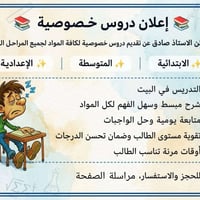 كربلاء • حي الولاء • تعليم