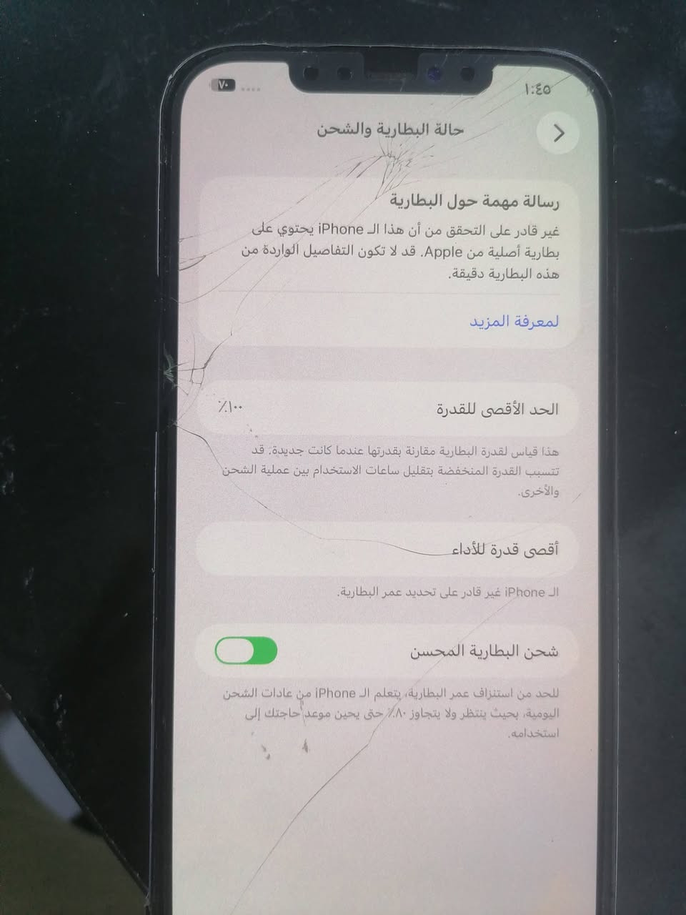 12 برو ماكس

ذاكره 512
مبدل بطاريه اصليه ضمان
وكع مني بي فطور بل شاشه ول ضهر كلشي واضح ب صوره
ممثر لا ع ل جهاز وله ع لمس كلشي شغال
***********
***********
مكاني ابو غريب حي الرساله
سعره 285 وبي مجال
